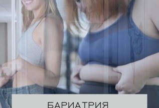 Бариатрическая операция 199 000 ₽