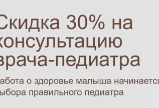 Педиатрия