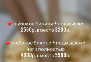 Летнее Комбо!