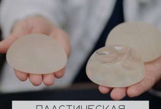 Выгодно увеличение груди от 199000 руб