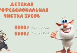 Детская и подростковая гигиена