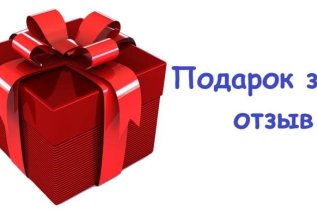 Отзывчивый клиент