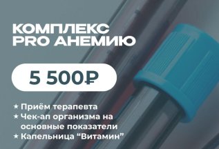 Комплекс 