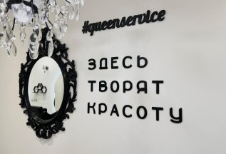 -500 руб скидка на первое посещение салона