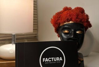 Подарите близким любовь и заботу с Factura