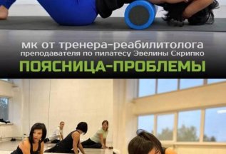 Мастер-класс пилатес