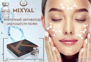 ✨ Мгновенный лифтинг и клеточное омоложение: