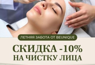 Акции лета 2025