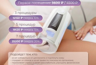 Сферотерапия