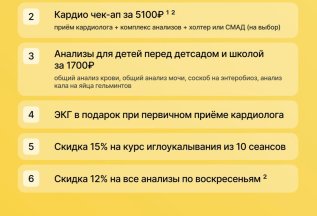 Выгодные акции в июле
