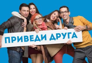 Приведи друга и получи скидку 50% на любую процедуру
