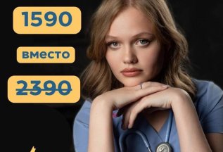 Первичный приём врача-терапевта — за 1 590₽.