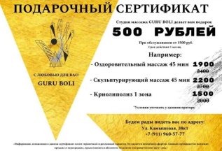 Дарим Вам 500 рублей!