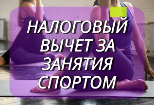 Возврат НДФЛ за 2025 год