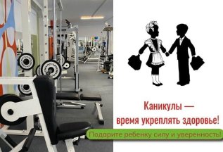 Школьникам 12 занятий за 12.700 руб. вместо 19.900 руб.