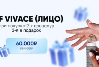RF Vivace
