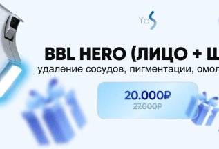 BBL HERO