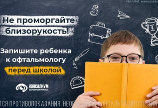 Детская офтальмология
