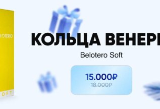Кольца венеры
