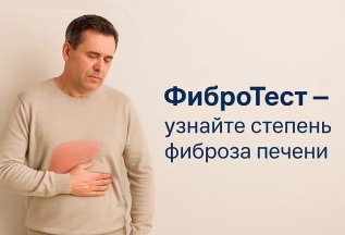 ФиброТест