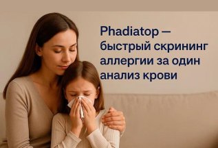 Phadiatop ImmunoCAP