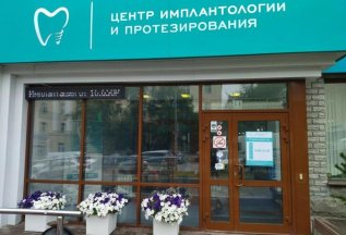 Подарите красивую улыбку близким – кешбэк 10%