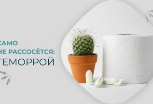 Прием проктолога (комплекс) + аноскопия + ректороманоскопия