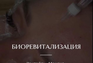 Королевский коктейль Монако