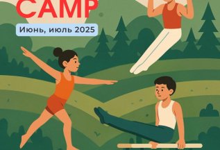 Europegym Summer Camp 2025