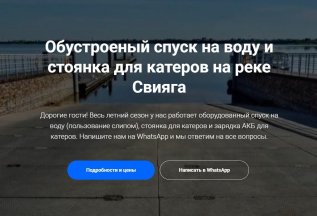 Обустроенный спуск на воду и стояка для катеров в Свияге