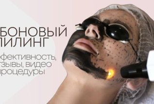Пилинг, при покупке 5 процедур, шестую процедуру дарим!
