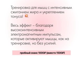 HI FEM всего за 1000 рублей