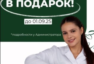Дорожный набор после проф гигиены в подарок