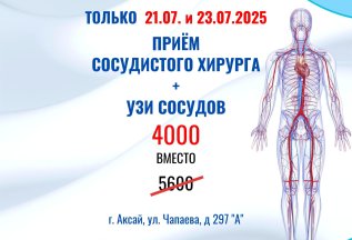 АКЦИЯ