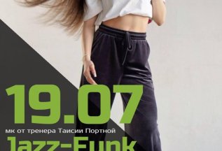 Джаз фанк