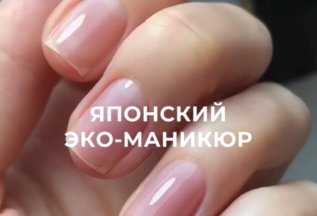 Японский маникюр всего 2200 рублей