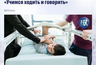 Осенний курс реабилитации