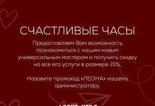 Счастливые часы