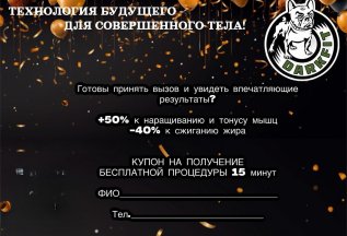 Дарим бесплатный 15 минутный сеанс 