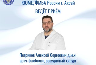 ВРАЧ-ФЛЕБОЛОГ