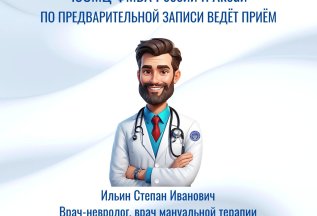 Впач-невролог