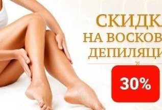 Акция на первое посещение