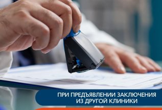 Второе мнение флеболога — бесплатно!