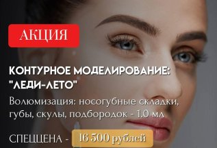 Контурное моделирование 