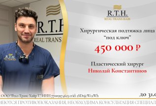 Хирургическая подтяжка лица 