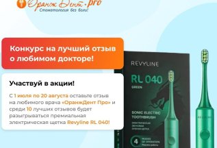 Конкурс на лучший конкурс о любимом докторе