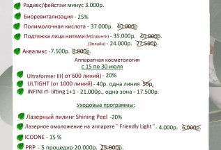 Другие акции