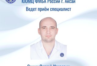 Приём уролога