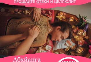 Удвартан от отеков и целлюлита!