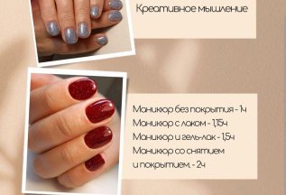 Знакомство с мастером со скидкой 15%